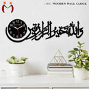 Islamic Wooden Wall Clock 3D available in Pakistan at Nazly Store